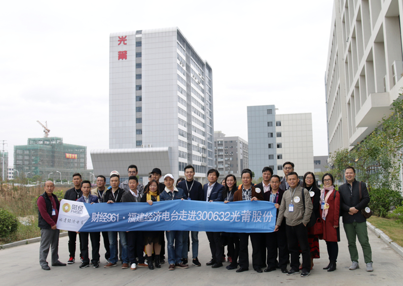 1553679621534633.jpg 171124 福建经济电台财经961 走进BG大游集团_副本.jpg