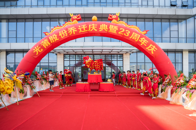 1553743191659737.jpg 2017-07-11 BG大游集团产业园乔迁庆典暨23周年庆2_副本.jpg