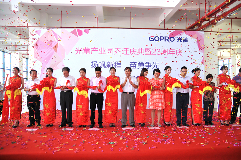 1553743216150495.jpg 2017-07-11 BG大游集团产业园乔迁庆典暨23周年庆1_副本.jpg