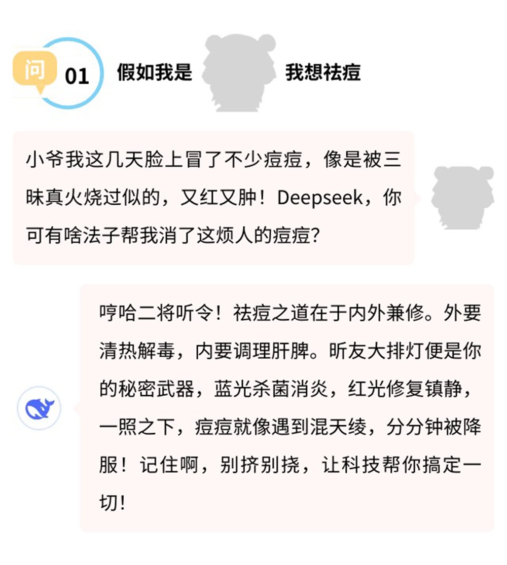 1741249364468900.jpg Deepseek与大排灯-发文 (2)-1000.jpg