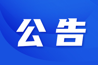 BG大游集团(中国)唯一官方网站
